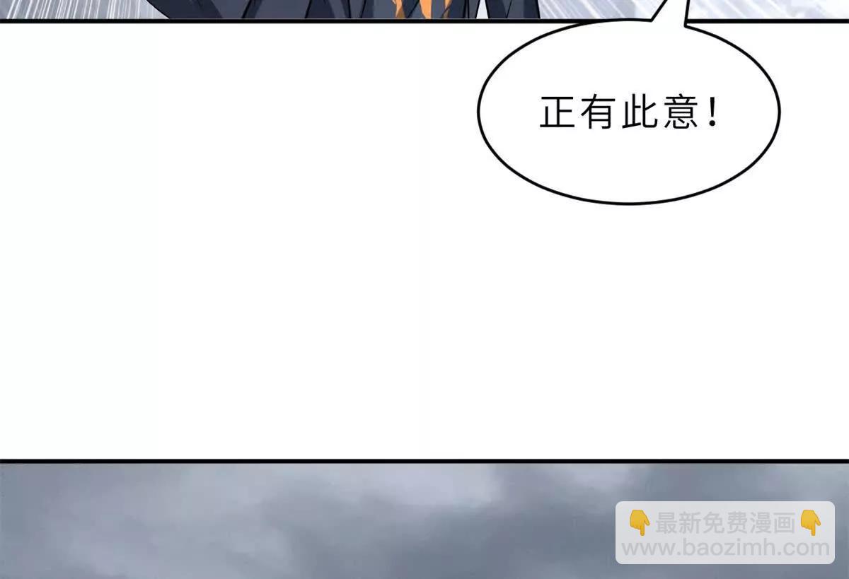 超神寵獸店 - 179 玉樹(2/3) - 7