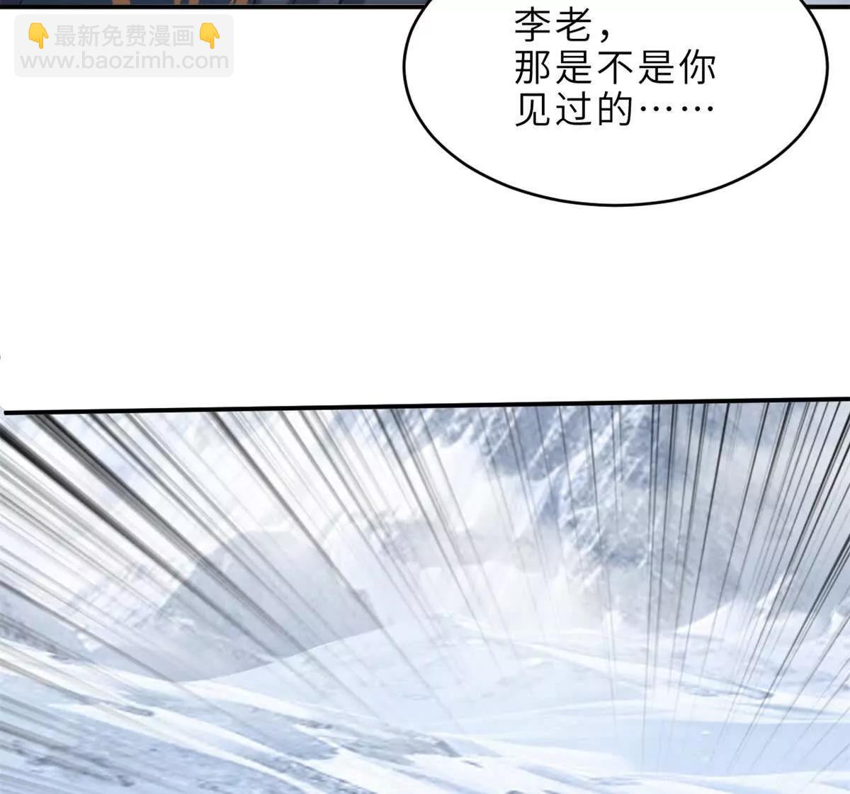 超神寵獸店 - 179 玉樹(2/3) - 1