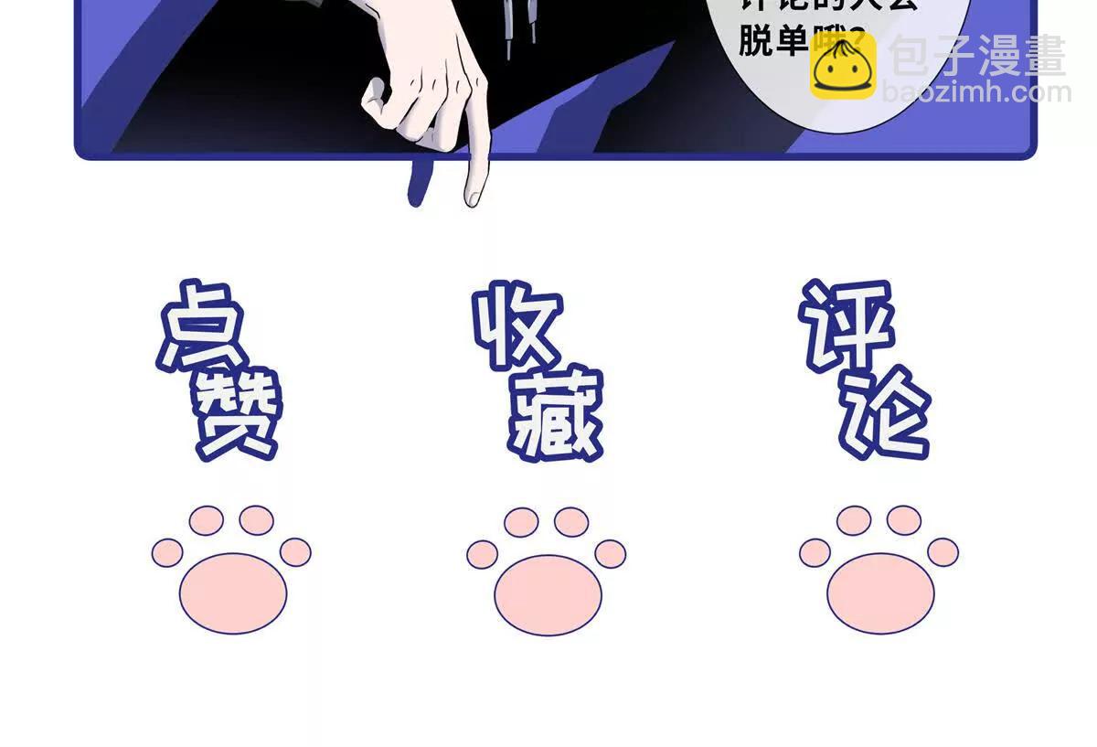 超神寵獸店 - 179 玉樹(2/3) - 5