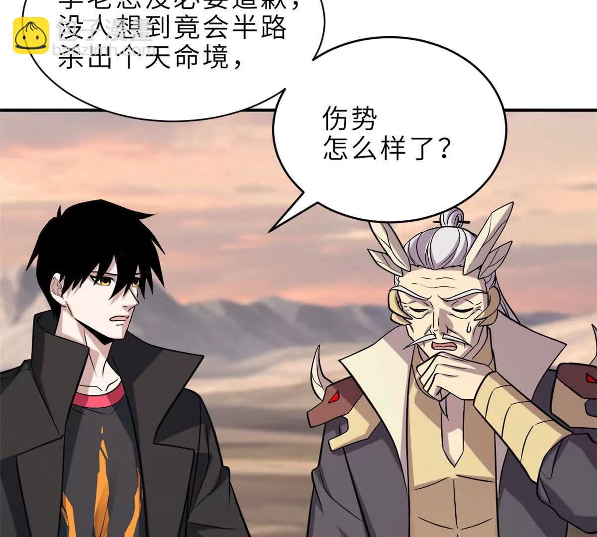 超神寵獸店 - 184 混沌天陽星(1/3) - 2