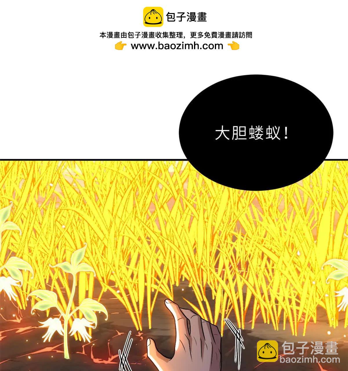 超神寵獸店 - 184 混沌天陽星(3/3) - 4