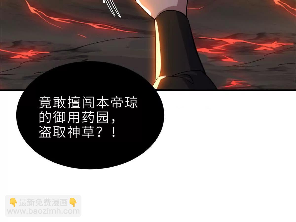 超神寵獸店 - 184 混沌天陽星(3/3) - 1