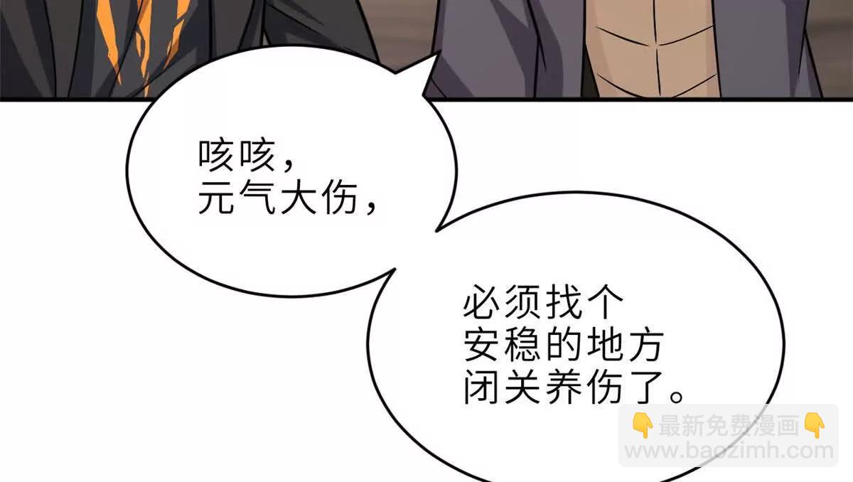 超神寵獸店 - 184 混沌天陽星(1/3) - 3