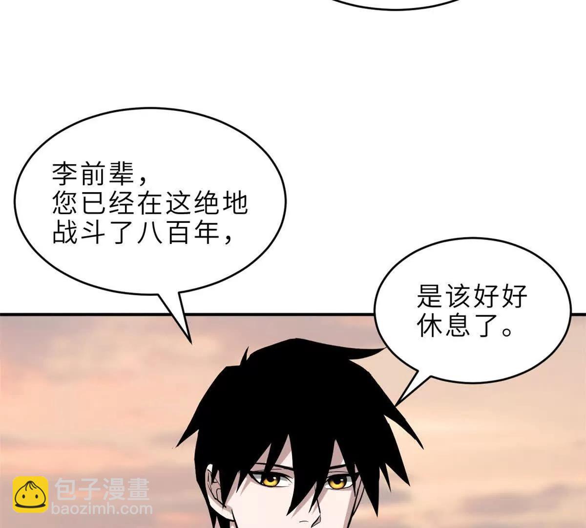 超神寵獸店 - 184 混沌天陽星(1/3) - 4