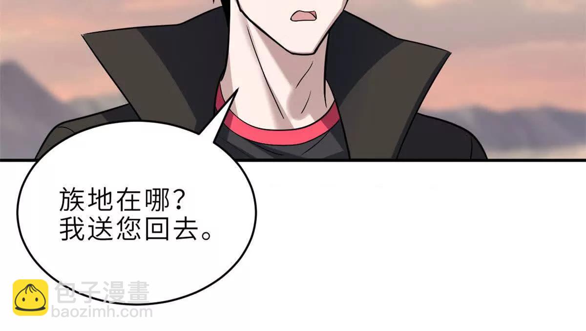 超神寵獸店 - 184 混沌天陽星(1/3) - 5