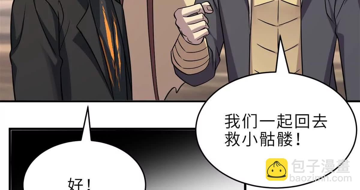 超神寵獸店 - 184 混沌天陽星(1/3) - 7