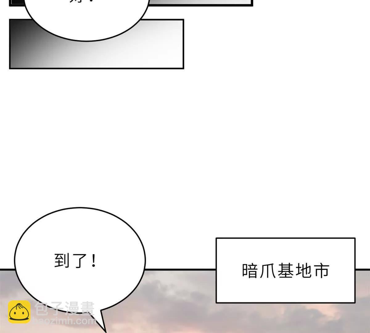 超神寵獸店 - 184 混沌天陽星(1/3) - 8