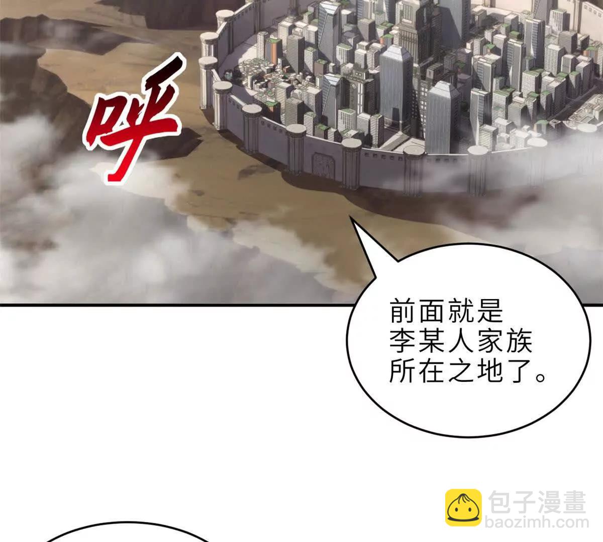 超神寵獸店 - 184 混沌天陽星(1/3) - 2