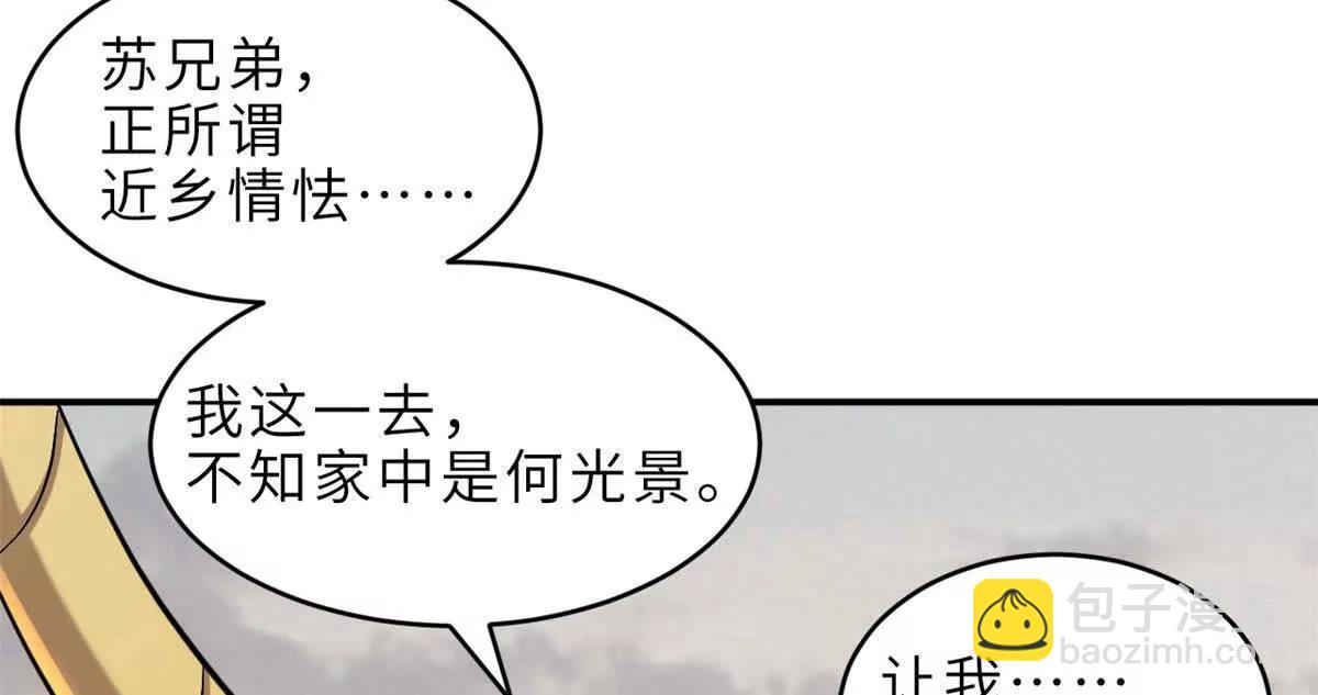 超神寵獸店 - 184 混沌天陽星(1/3) - 3