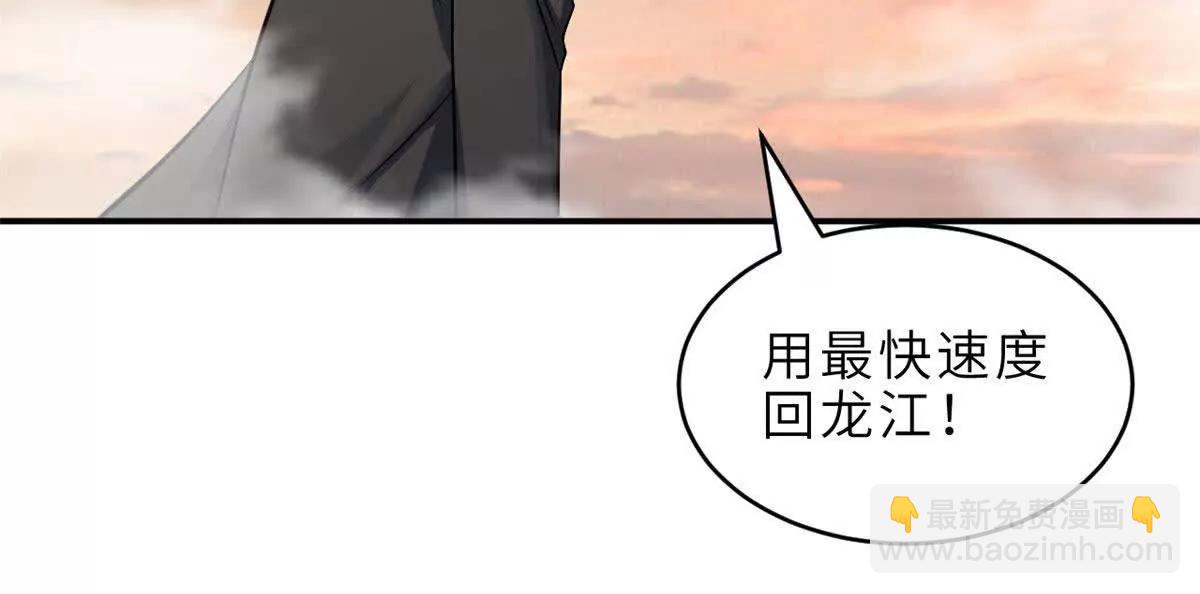 超神寵獸店 - 184 混沌天陽星(1/3) - 1