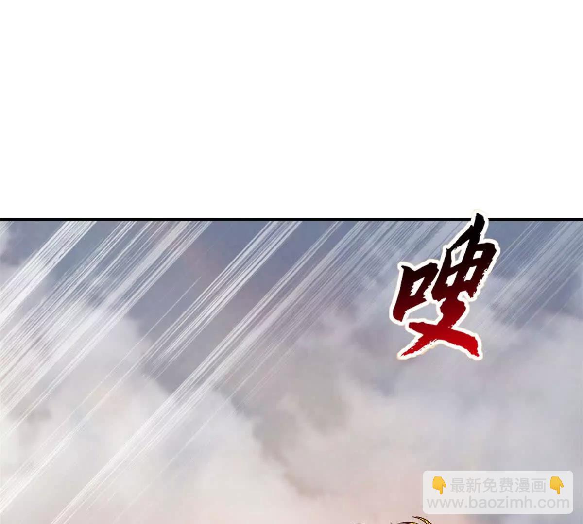 超神寵獸店 - 184 混沌天陽星(1/3) - 2