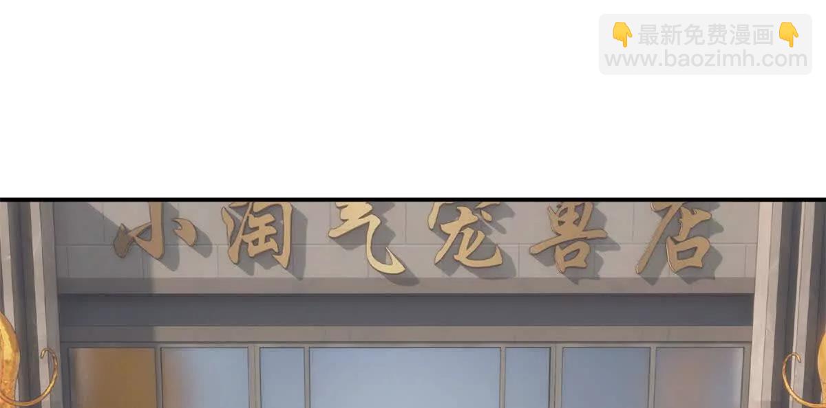 超神寵獸店 - 184 混沌天陽星(1/3) - 5