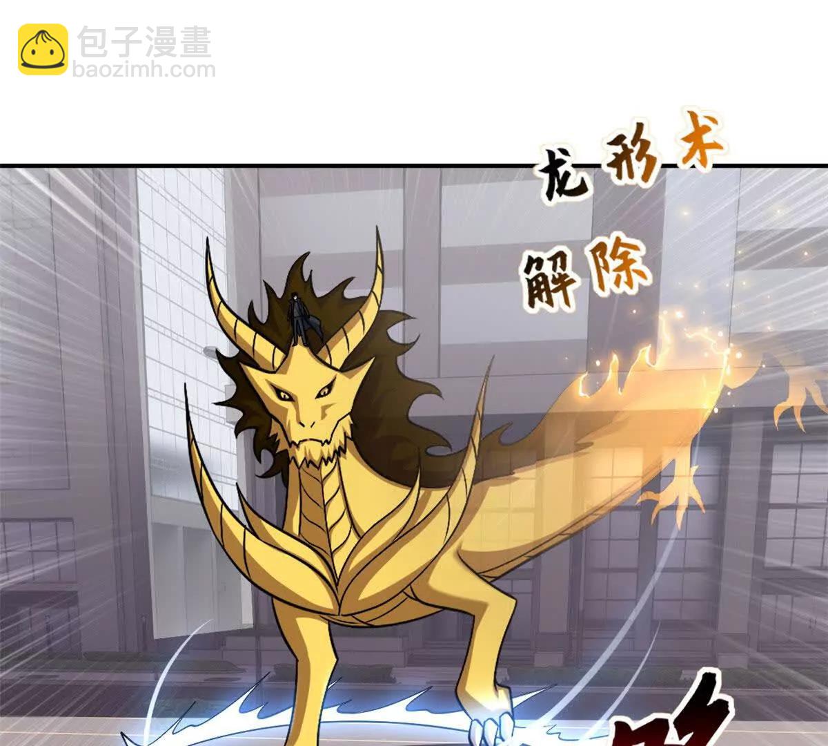 超神寵獸店 - 184 混沌天陽星(1/3) - 8