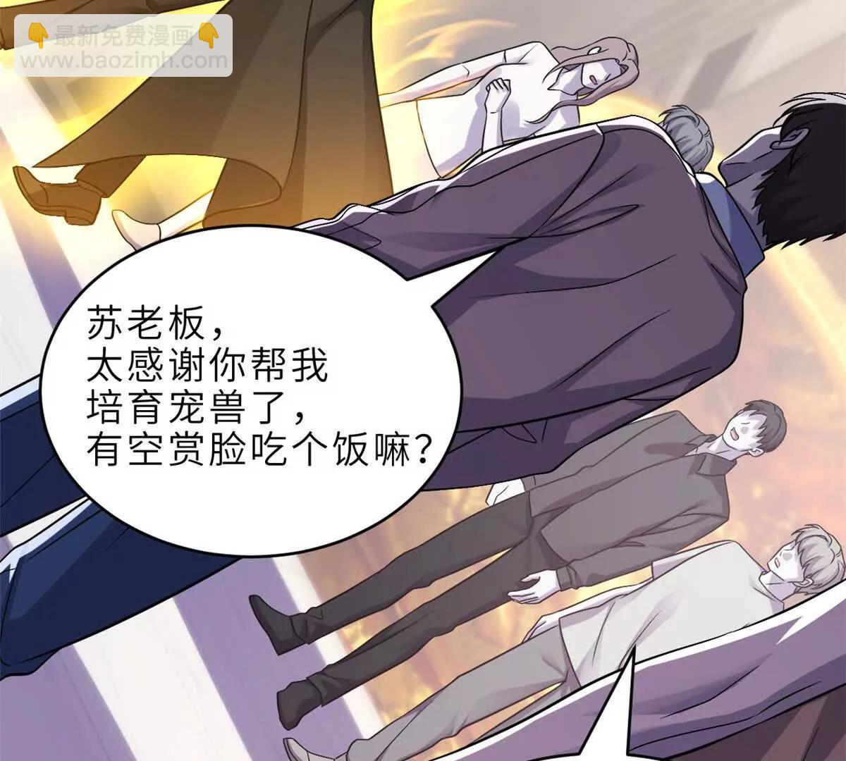 超神寵獸店 - 184 混沌天陽星(1/3) - 4