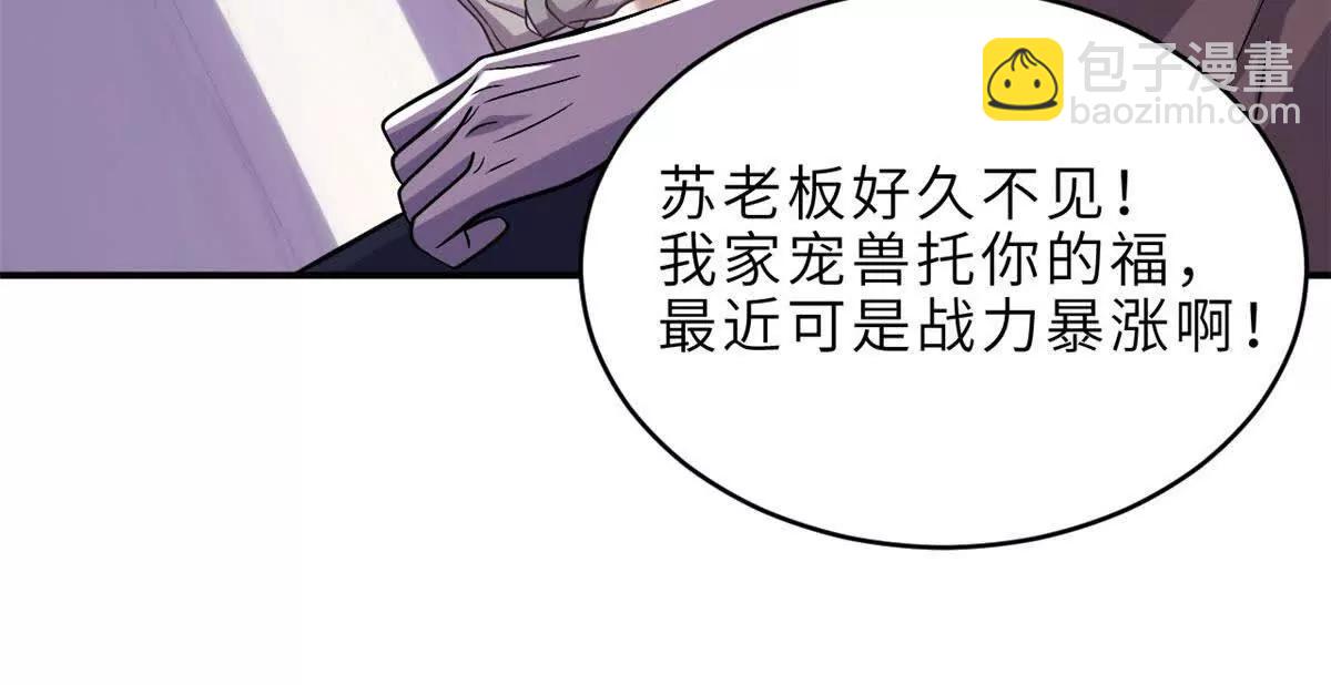 超神寵獸店 - 184 混沌天陽星(1/3) - 5