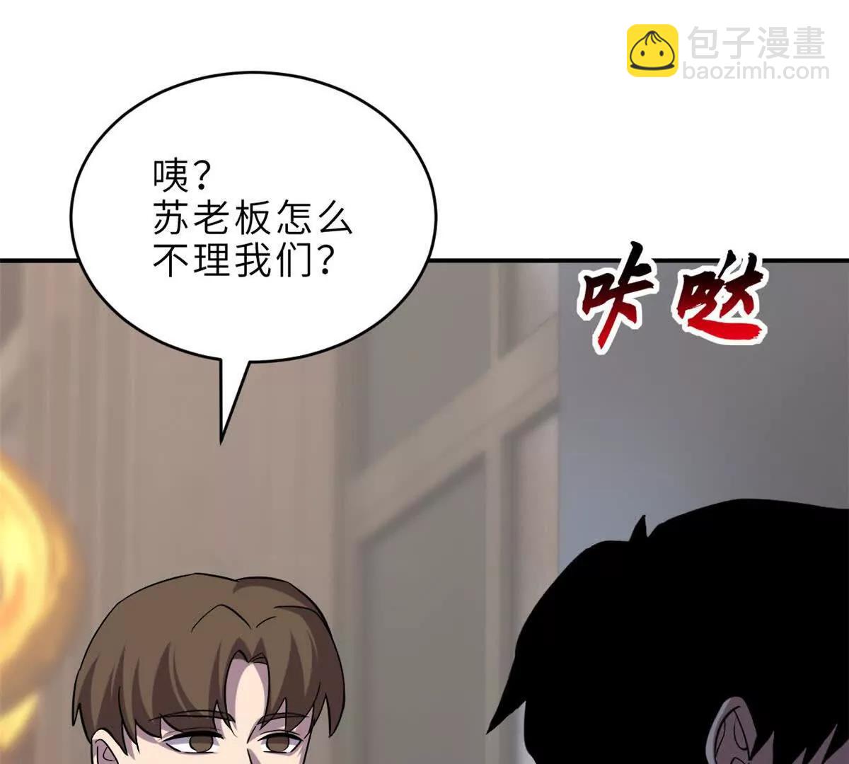 超神寵獸店 - 184 混沌天陽星(1/3) - 6