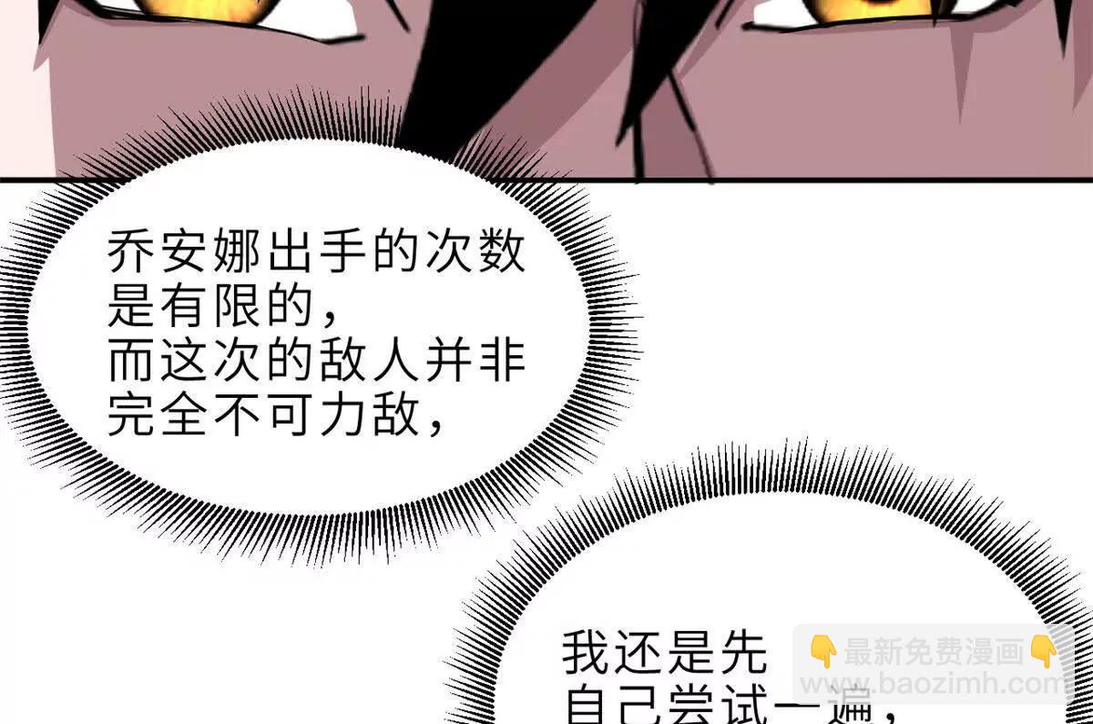 超神寵獸店 - 184 混沌天陽星(1/3) - 7