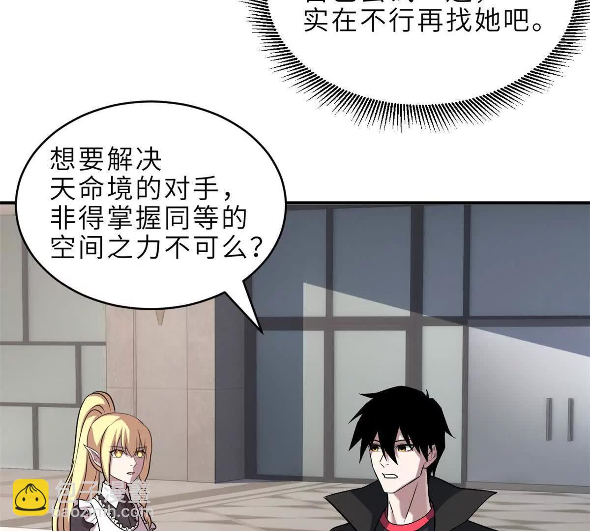 超神寵獸店 - 184 混沌天陽星(1/3) - 8