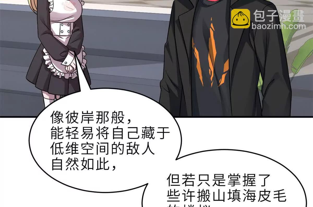 超神寵獸店 - 184 混沌天陽星(1/3) - 1