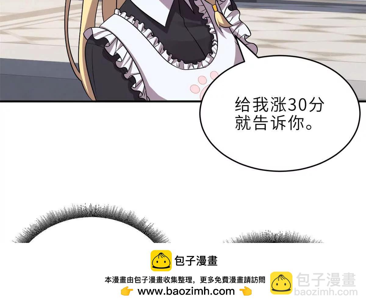 超神寵獸店 - 184 混沌天陽星(2/3) - 5