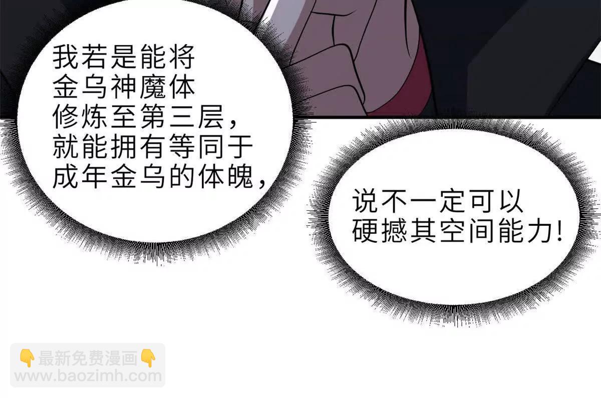 超神寵獸店 - 184 混沌天陽星(2/3) - 7