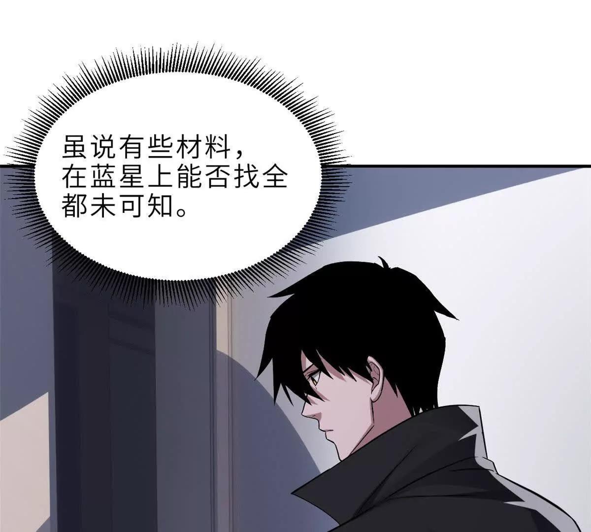 超神寵獸店 - 184 混沌天陽星(2/3) - 8