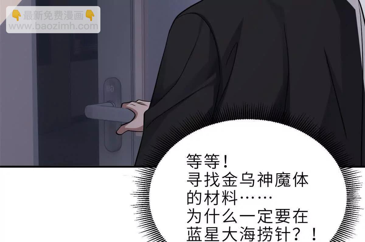 超神寵獸店 - 184 混沌天陽星(2/3) - 1