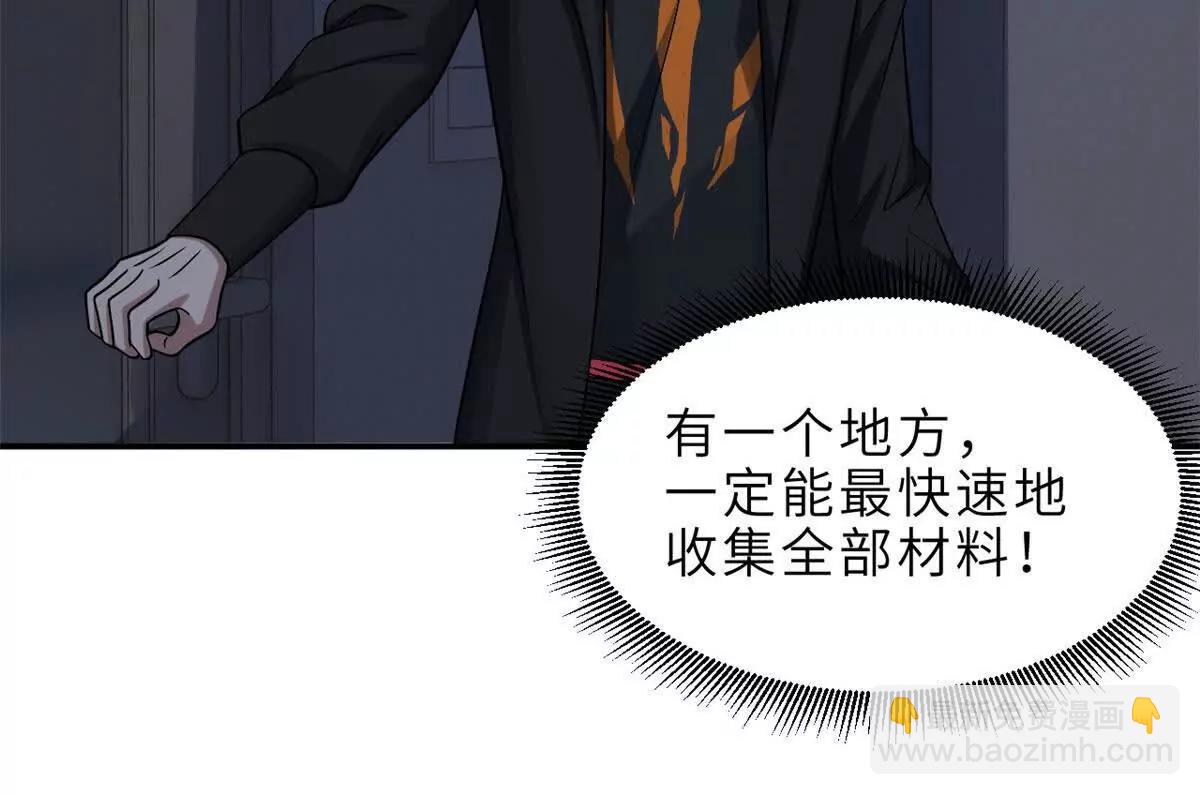 超神寵獸店 - 184 混沌天陽星(2/3) - 3