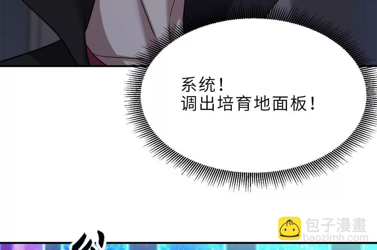 超神寵獸店 - 184 混沌天陽星(2/3) - 5