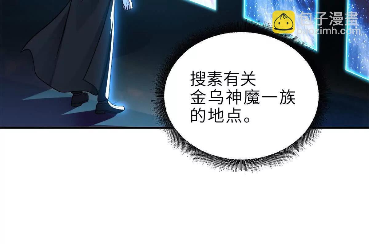 超神寵獸店 - 184 混沌天陽星(2/3) - 7