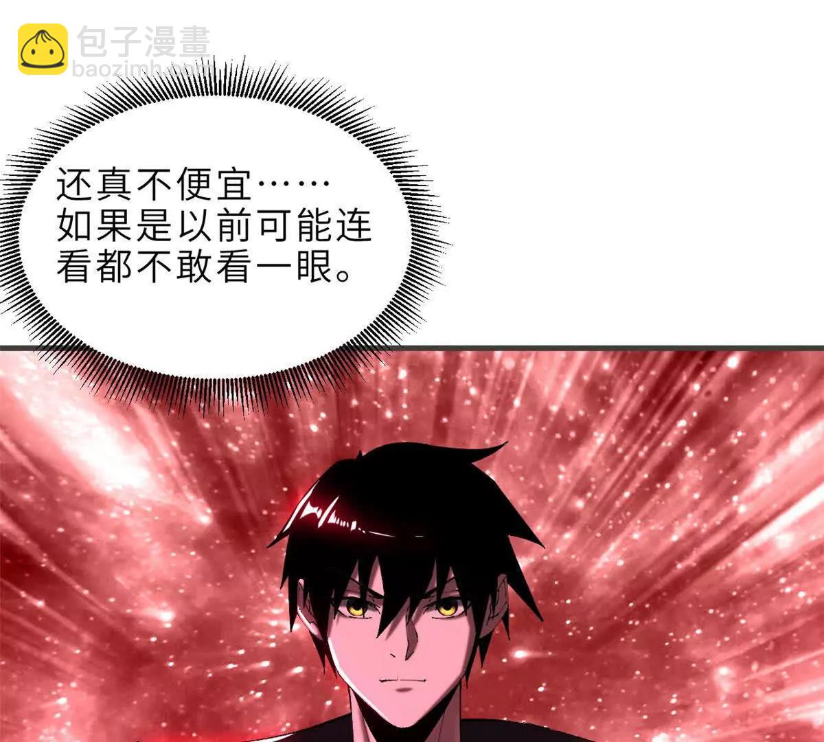 超神寵獸店 - 184 混沌天陽星(2/3) - 2