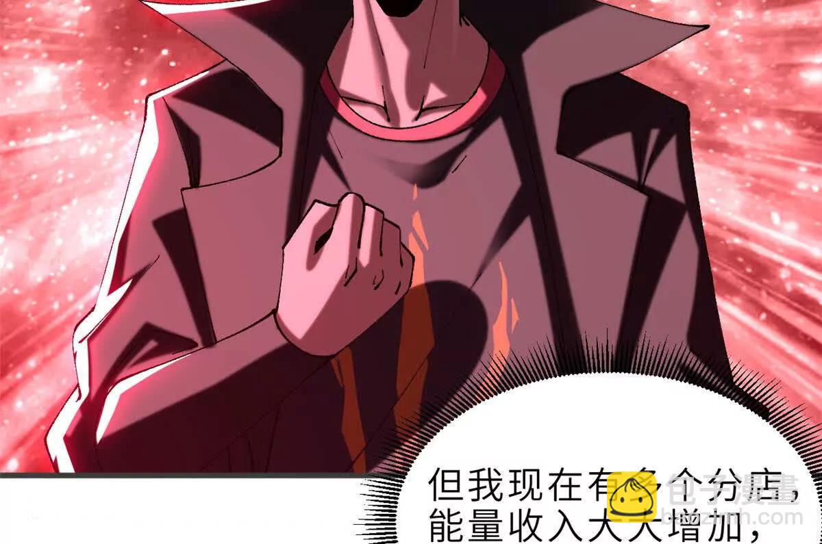 超神寵獸店 - 184 混沌天陽星(2/3) - 3