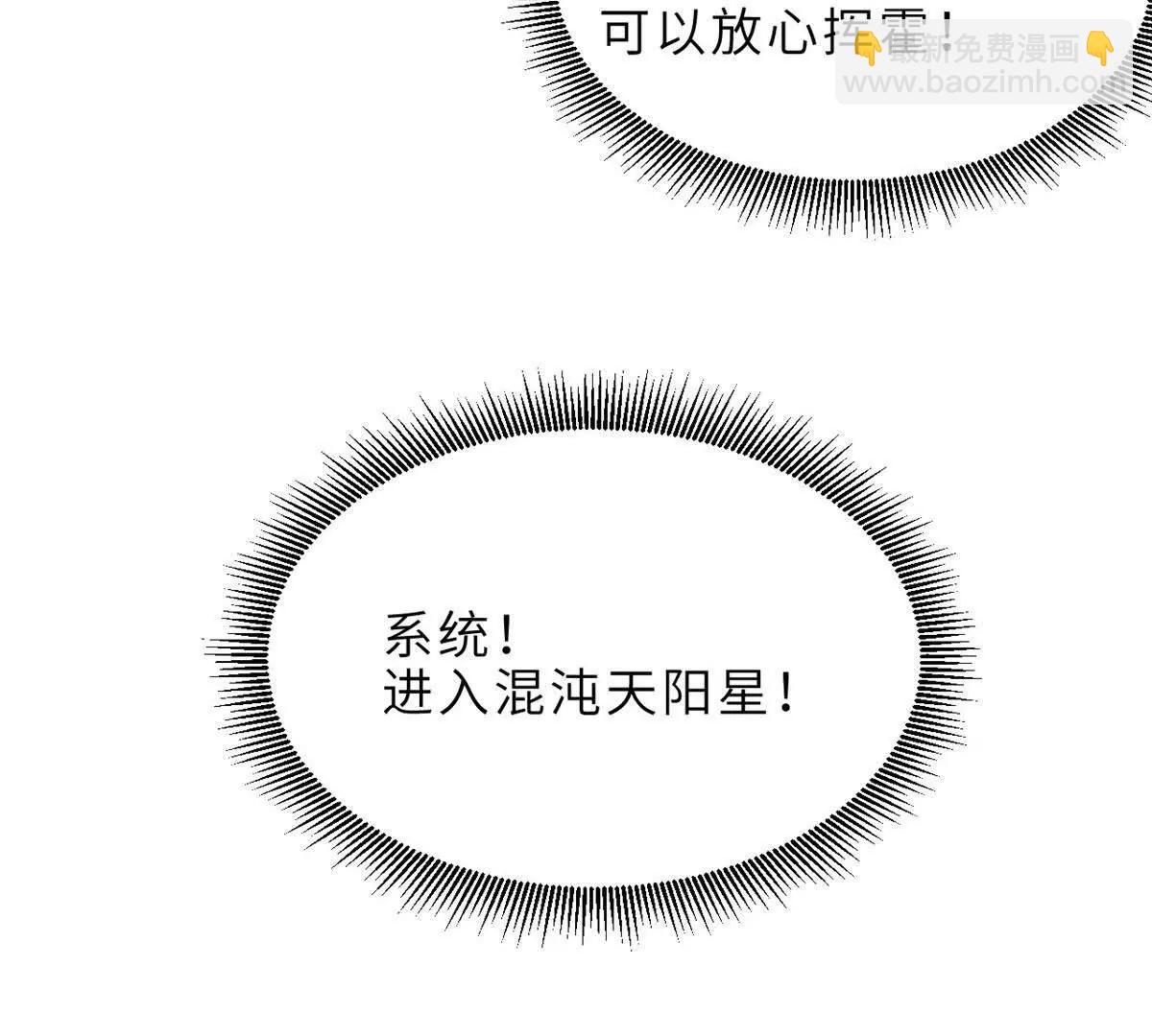 超神寵獸店 - 184 混沌天陽星(2/3) - 4