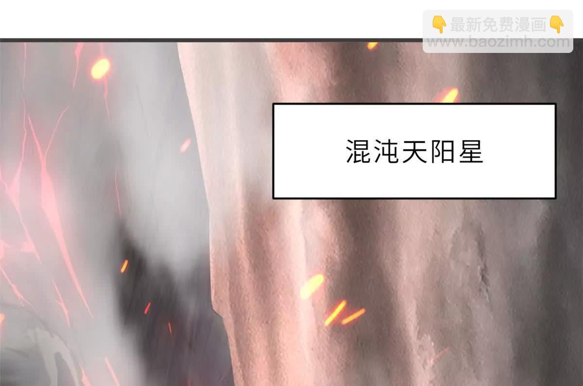 超神寵獸店 - 184 混沌天陽星(2/3) - 5