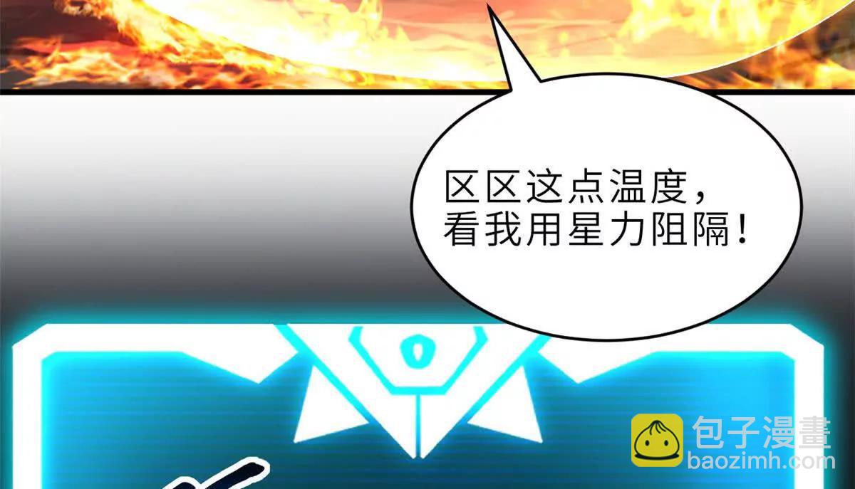 超神寵獸店 - 184 混沌天陽星(2/3) - 1