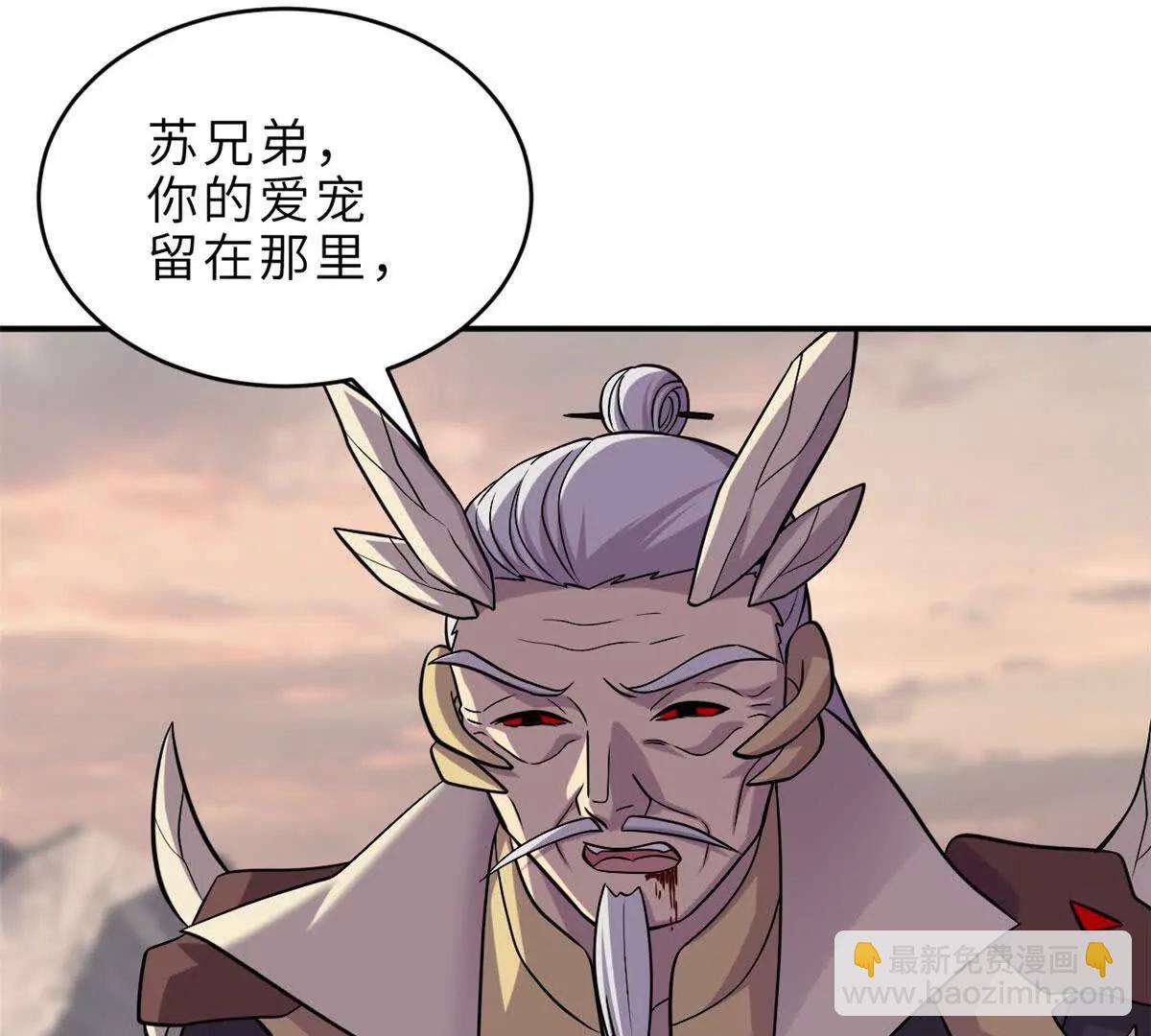 超神寵獸店 - 184 混沌天陽星(1/3) - 8