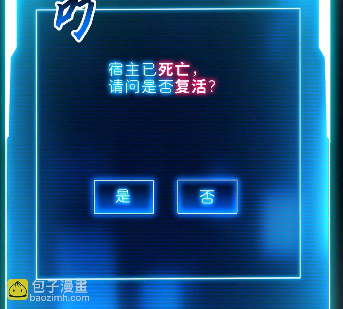 超神寵獸店 - 184 混沌天陽星(2/3) - 2