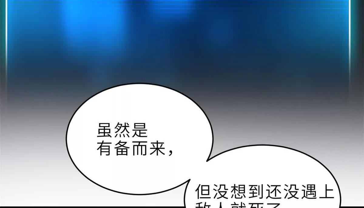 超神寵獸店 - 184 混沌天陽星(2/3) - 3