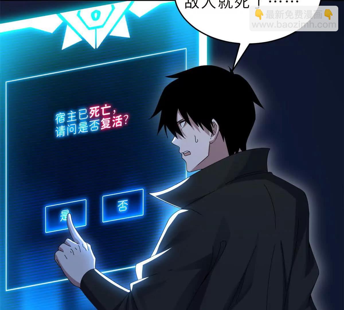 超神寵獸店 - 184 混沌天陽星(2/3) - 4