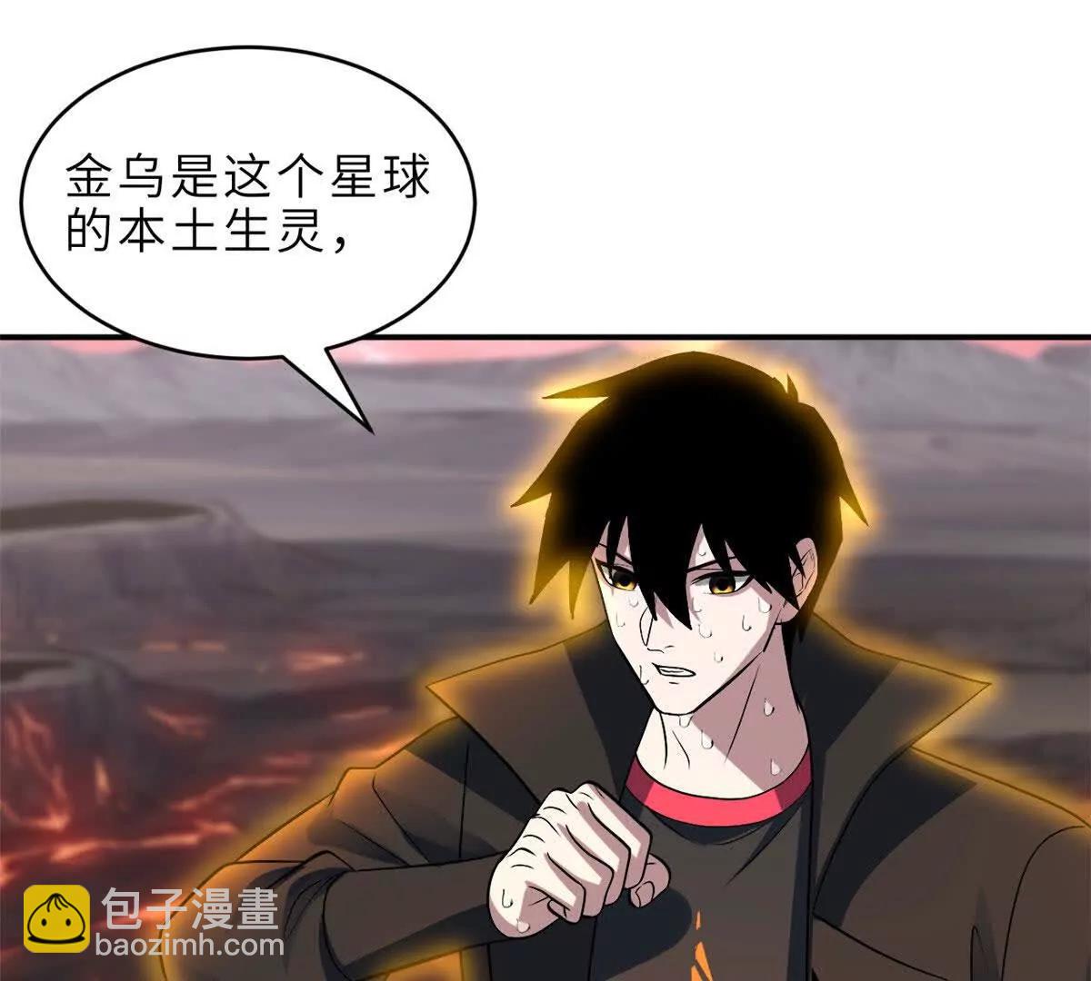 超神寵獸店 - 184 混沌天陽星(2/3) - 6