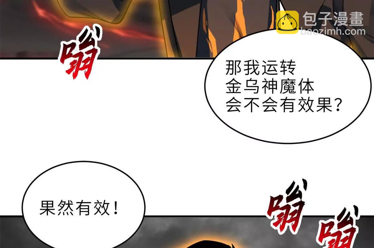 超神寵獸店 - 184 混沌天陽星(2/3) - 7