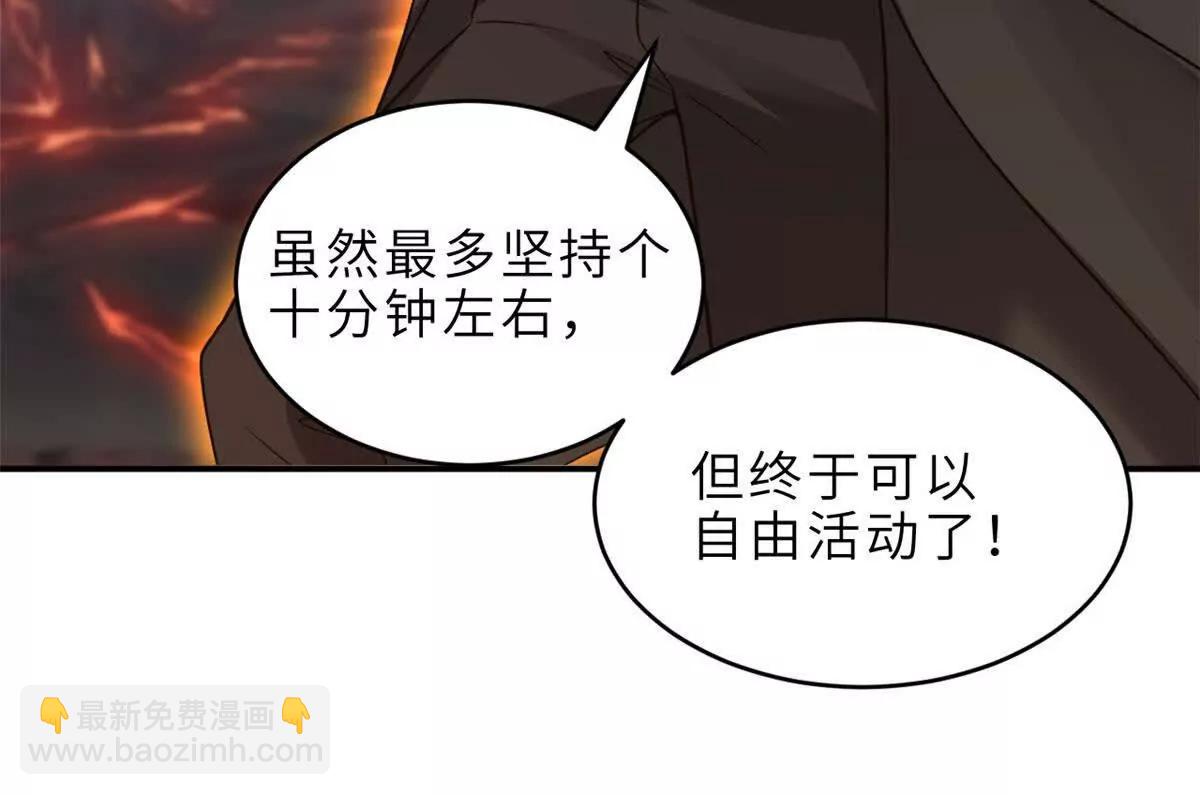 超神寵獸店 - 184 混沌天陽星(2/3) - 1