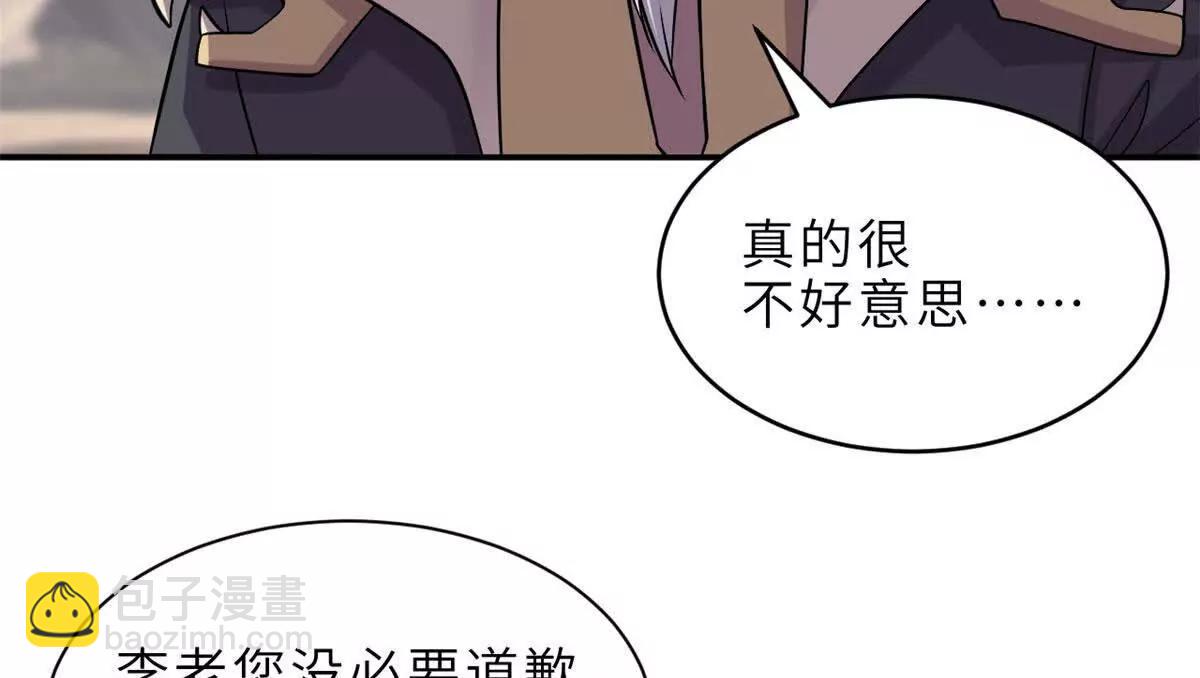 超神寵獸店 - 184 混沌天陽星(1/3) - 1