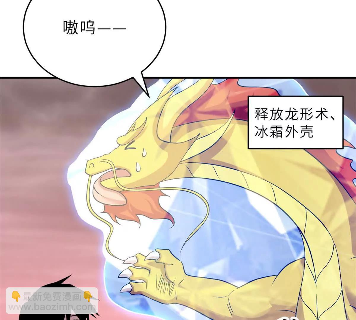 超神寵獸店 - 184 混沌天陽星(2/3) - 4