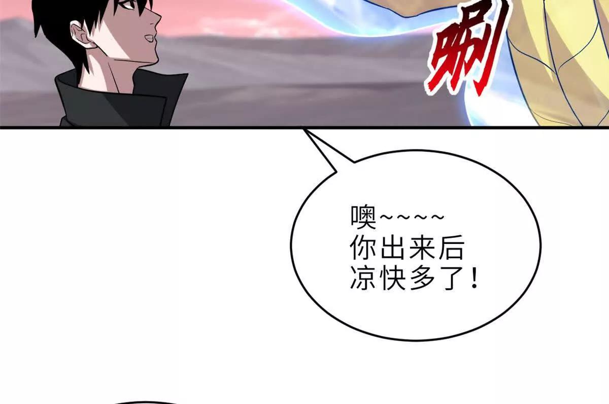 超神寵獸店 - 184 混沌天陽星(2/3) - 5