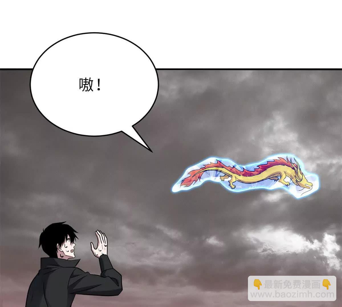 超神寵獸店 - 184 混沌天陽星(2/3) - 8