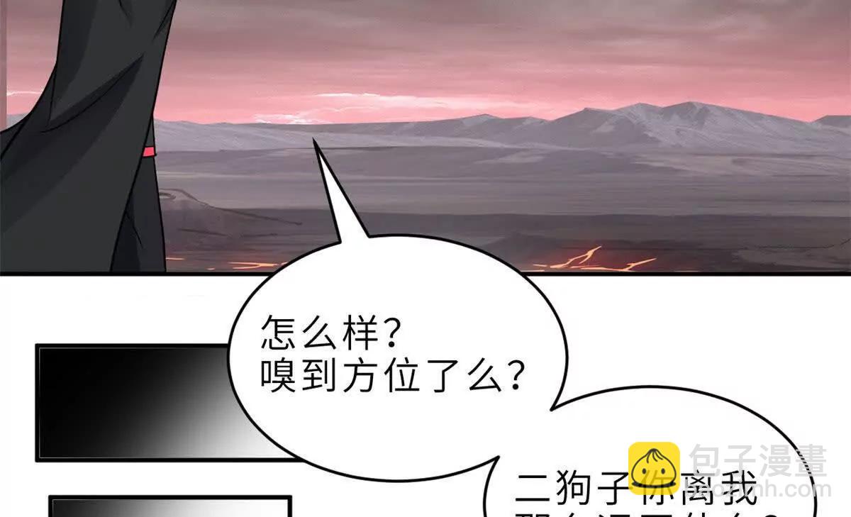 超神寵獸店 - 184 混沌天陽星(2/3) - 1