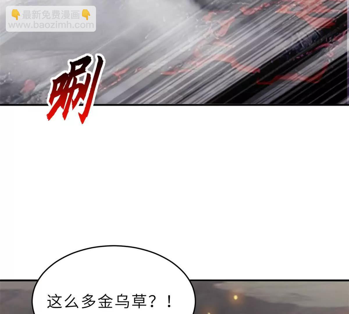 超神寵獸店 - 184 混沌天陽星(2/3) - 4