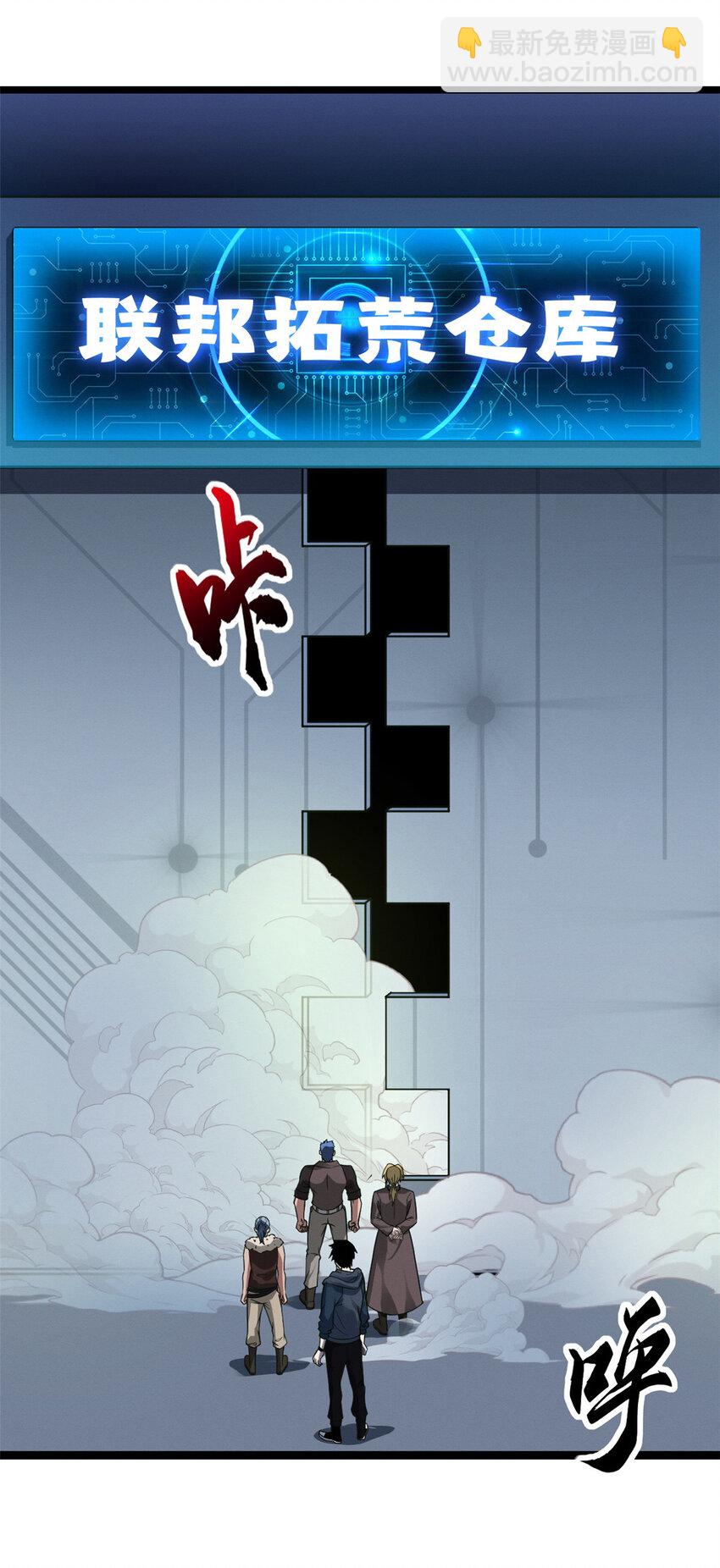 超神寵獸店 - 20 銀勳拓荒者登場！(1/2) - 2