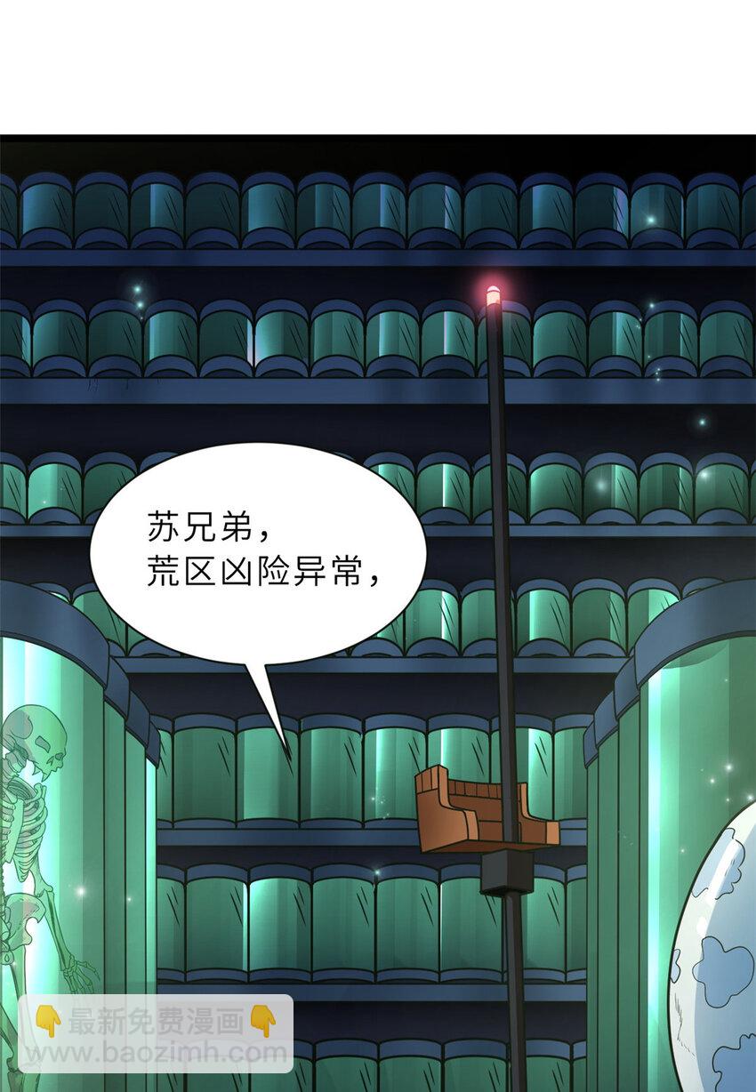 超神寵獸店 - 20 銀勳拓荒者登場！(1/2) - 5